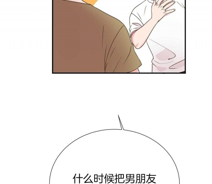 《脱单大作战 》漫画最新章节第49话免费下拉式在线观看章节第【41】张图片