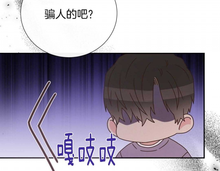 《脱单大作战 》漫画最新章节第48话免费下拉式在线观看章节第【79】张图片