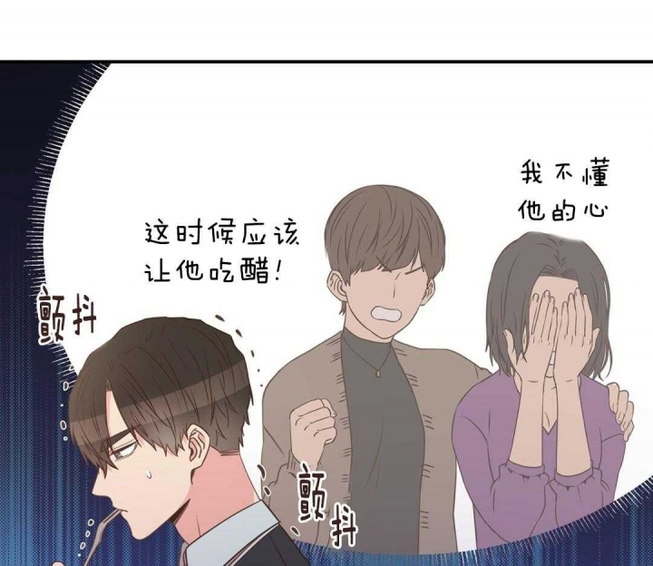 《脱单大作战 》漫画最新章节第48话免费下拉式在线观看章节第【18】张图片