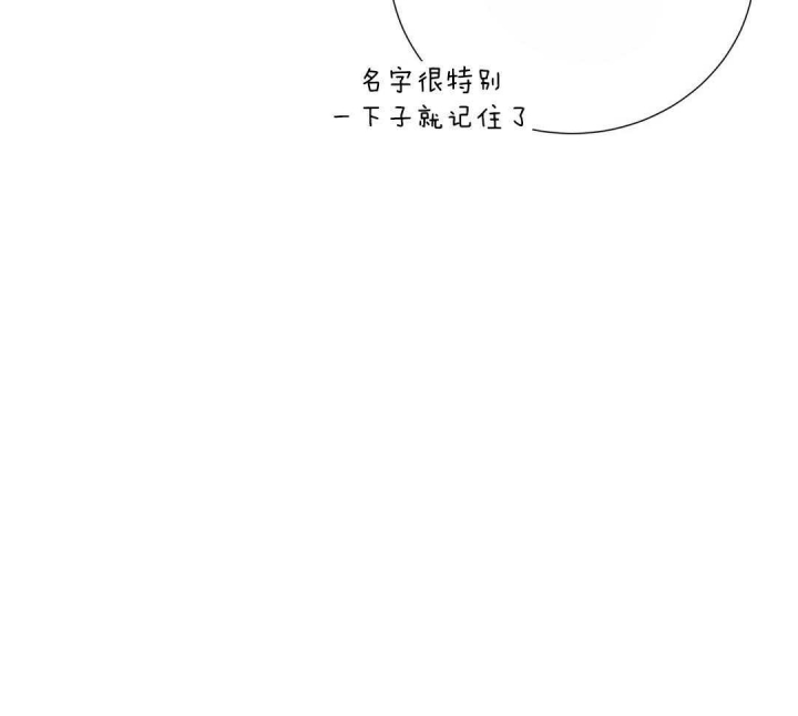 《脱单大作战 》漫画最新章节第41话免费下拉式在线观看章节第【42】张图片