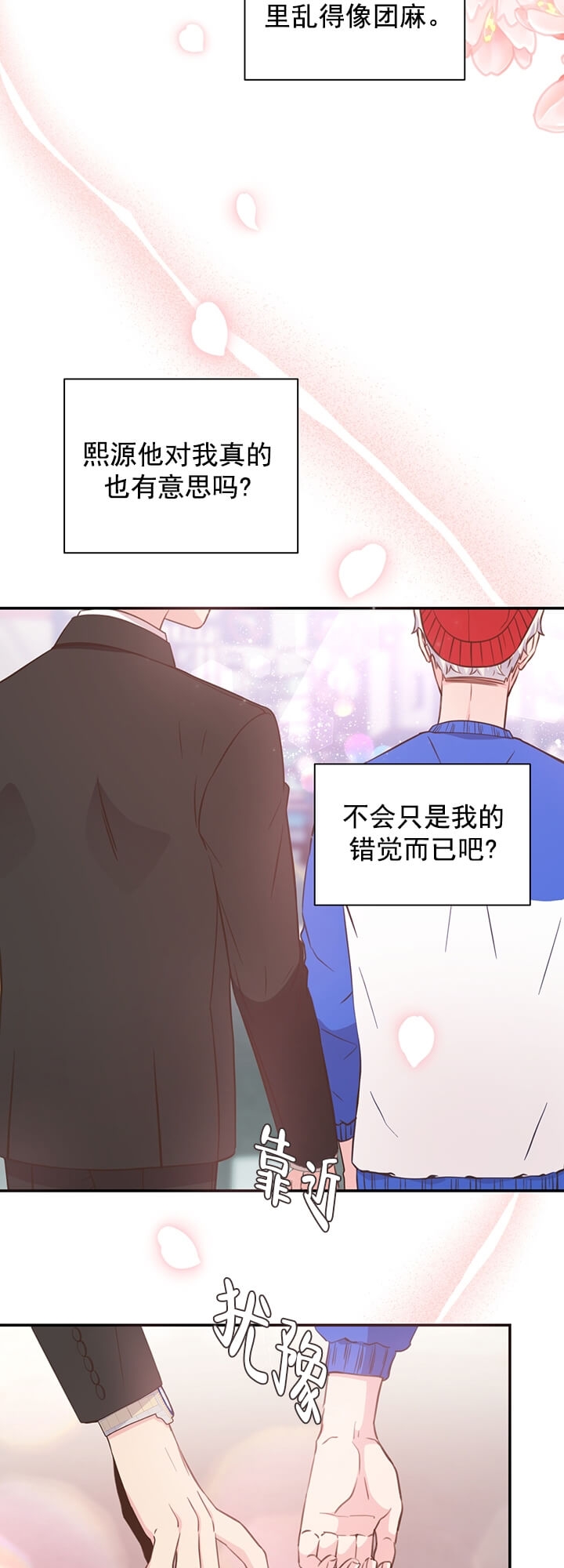 《脱单大作战 》漫画最新章节第27话免费下拉式在线观看章节第【11】张图片