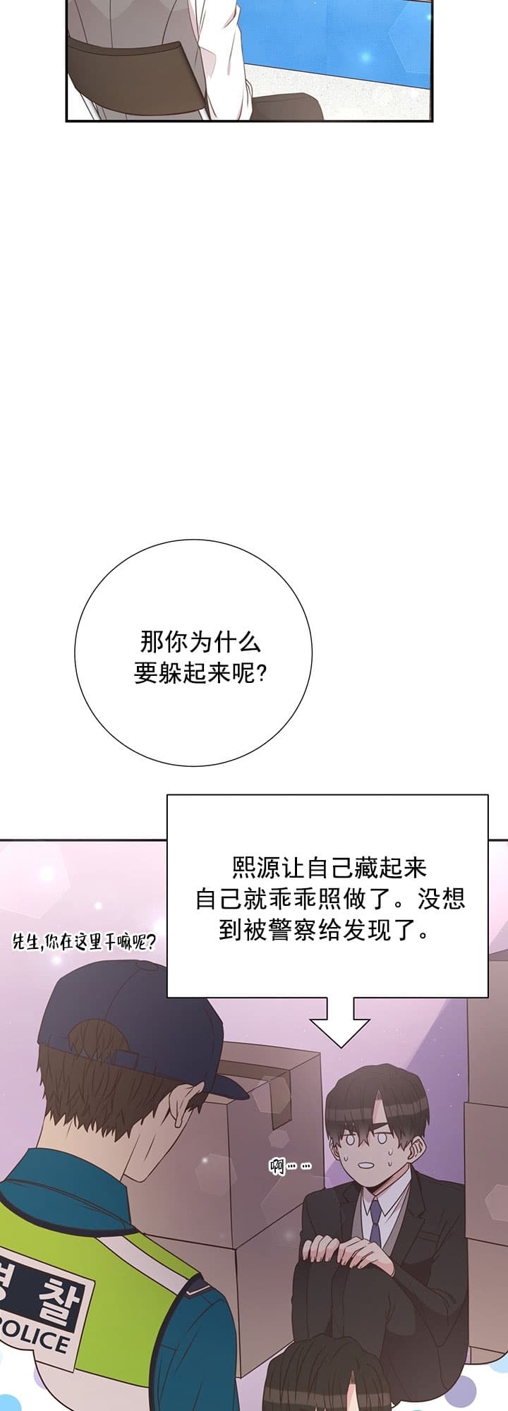 《脱单大作战 》漫画最新章节第38话免费下拉式在线观看章节第【2】张图片