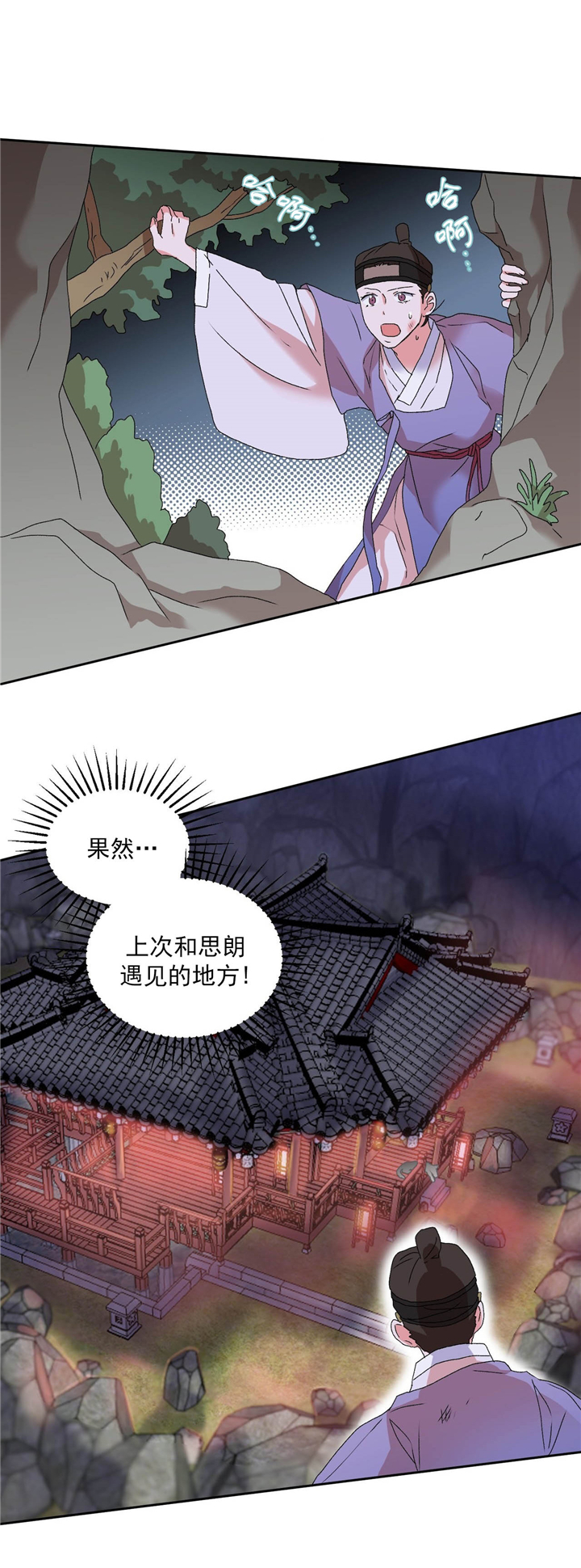 《狼神与公子》漫画最新章节第28话免费下拉式在线观看章节第【9】张图片