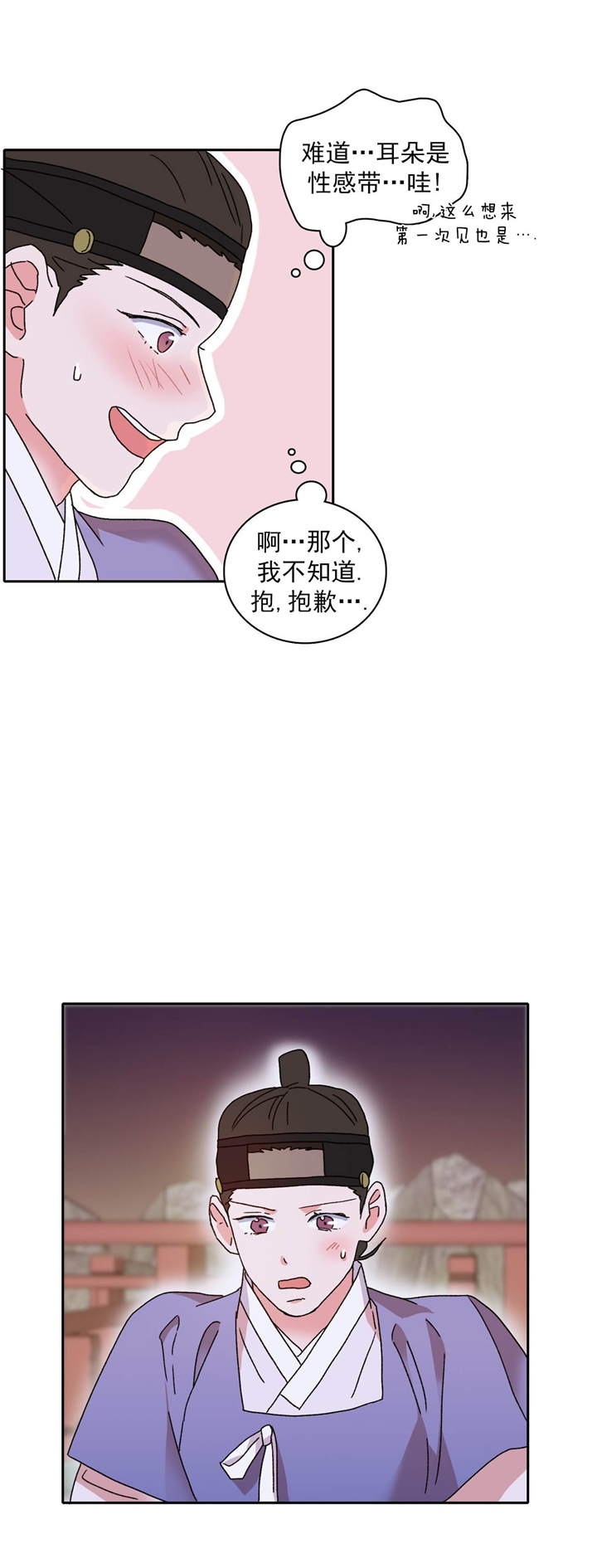 《狼神与公子》漫画最新章节第26话免费下拉式在线观看章节第【5】张图片