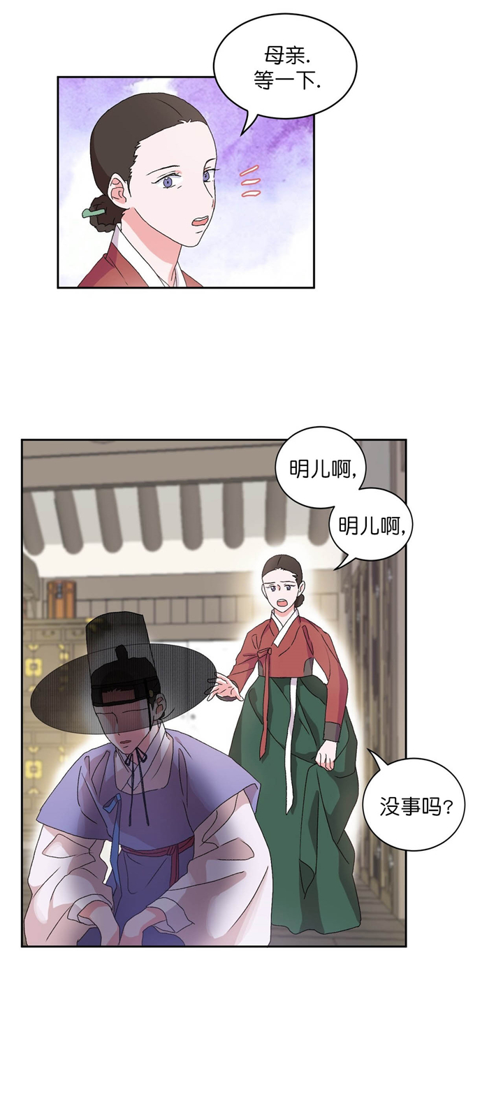 《狼神与公子》漫画最新章节第26话免费下拉式在线观看章节第【15】张图片