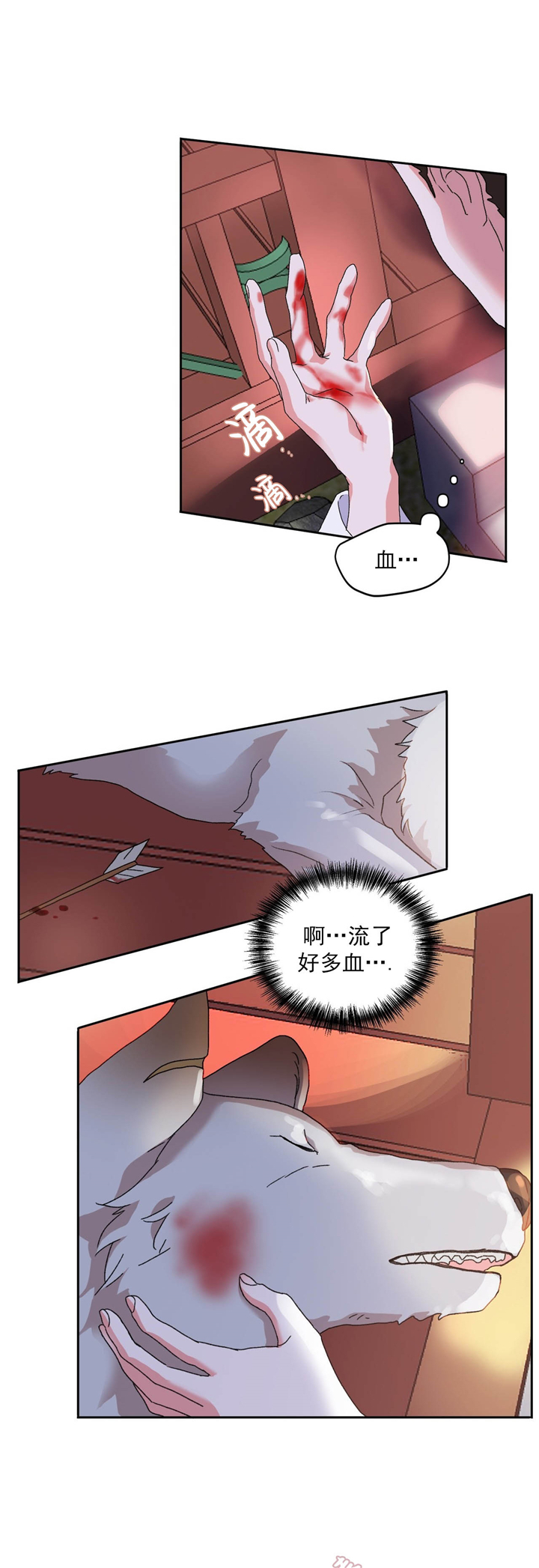 《狼神与公子》漫画最新章节第28话免费下拉式在线观看章节第【15】张图片