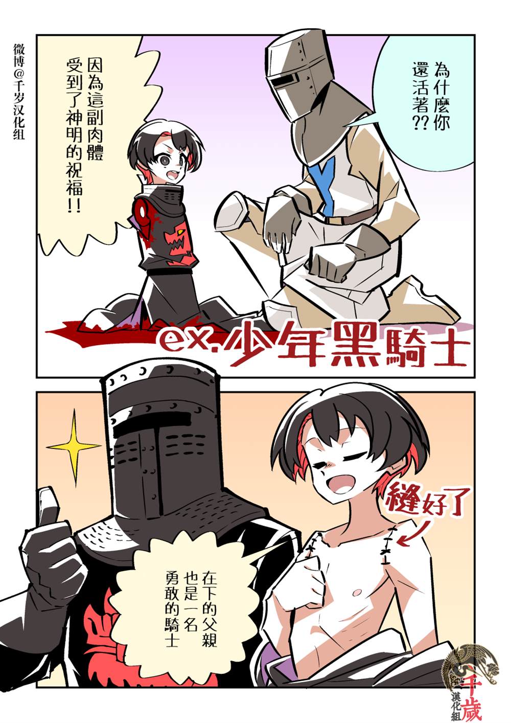 《杀人兔》漫画最新章节短篇免费下拉式在线观看章节第【7】张图片