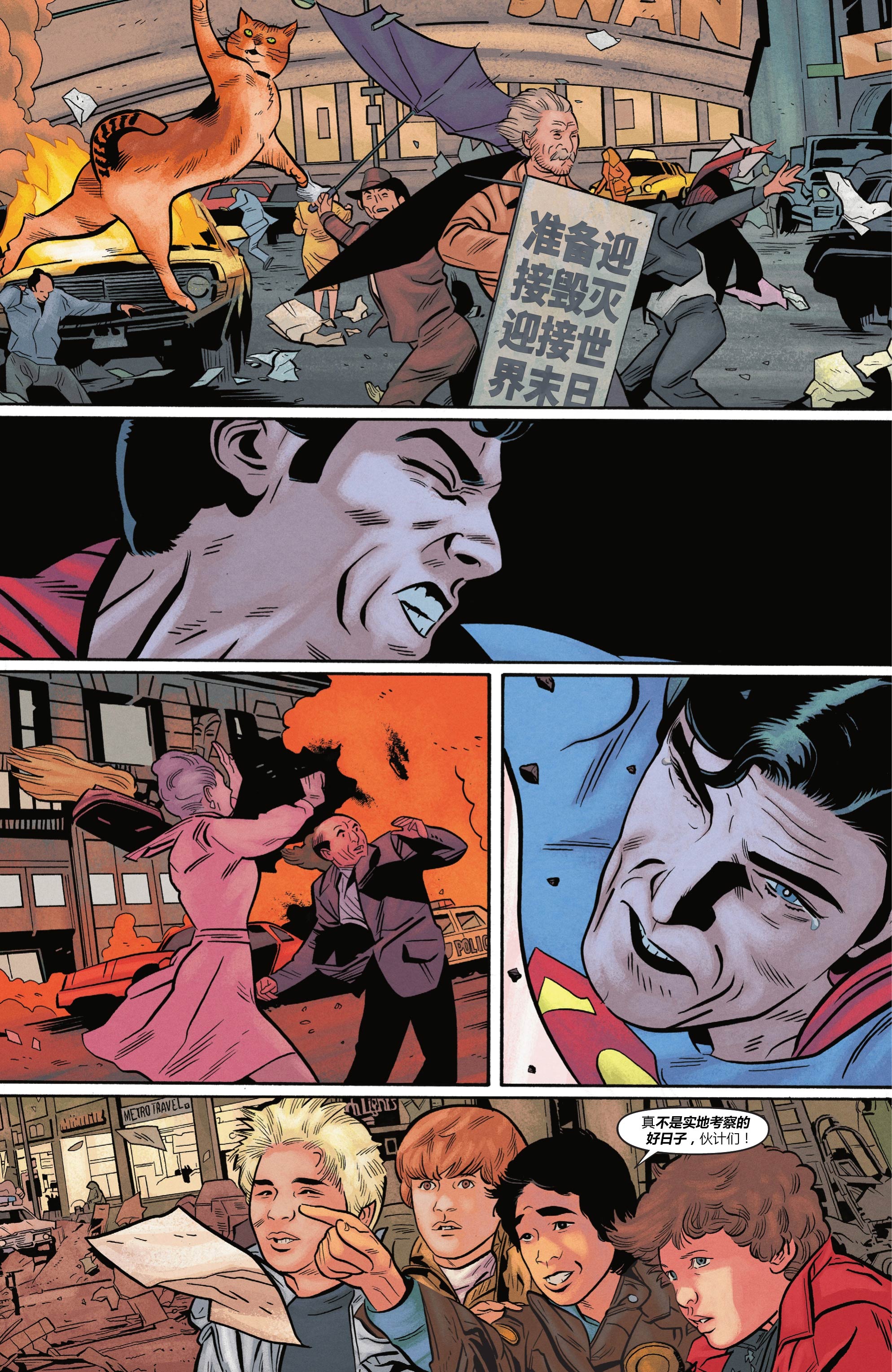 《超人‘78》漫画最新章节第6话免费下拉式在线观看章节第【14】张图片