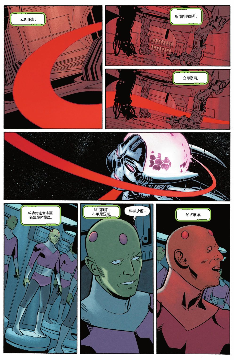 《超人‘78》漫画最新章节第6话免费下拉式在线观看章节第【8】张图片