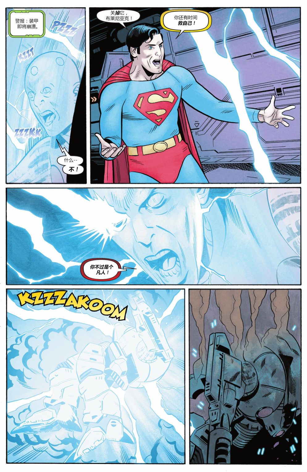 《超人‘78》漫画最新章节第6话免费下拉式在线观看章节第【6】张图片