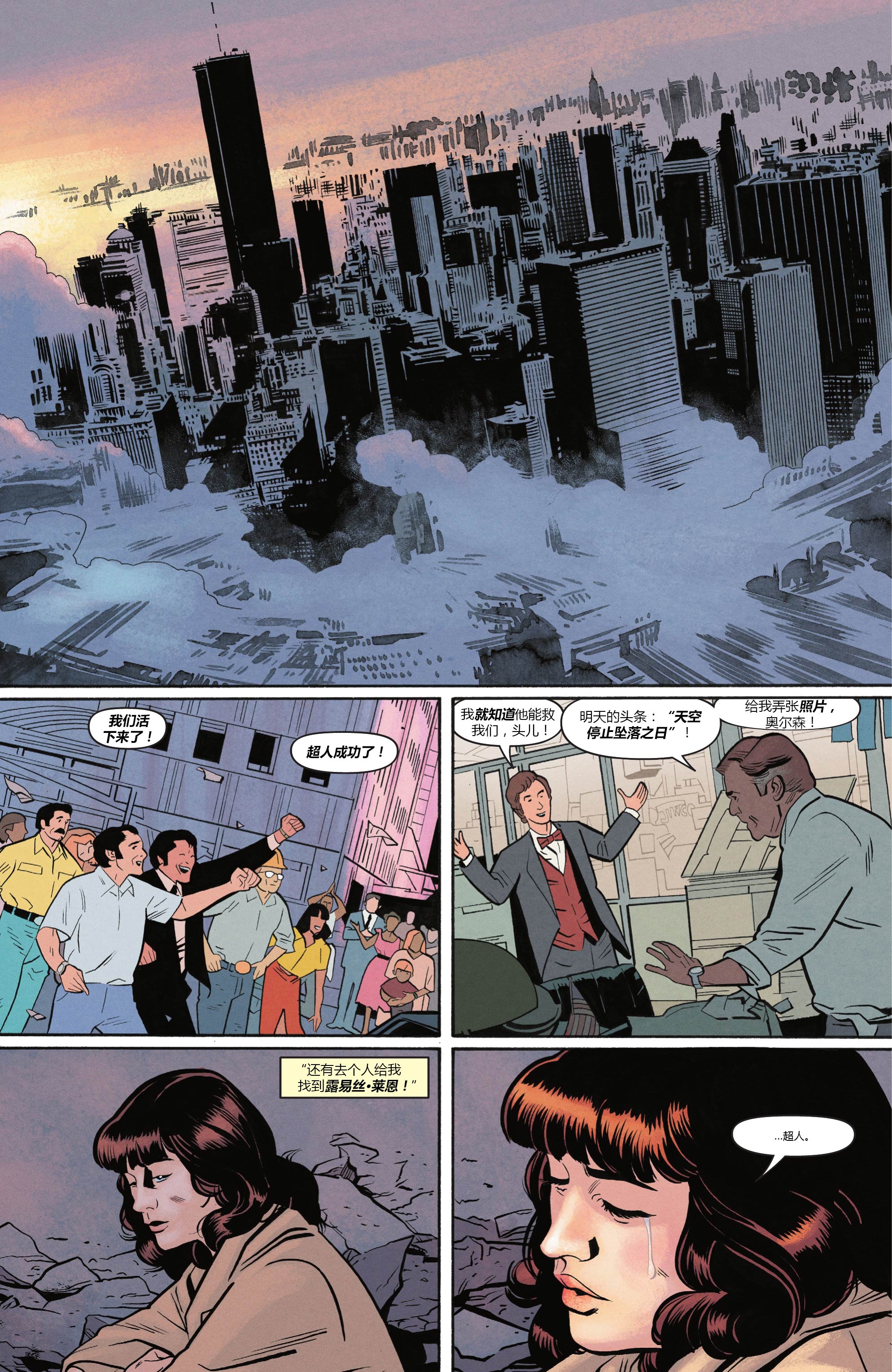 《超人‘78》漫画最新章节第6话免费下拉式在线观看章节第【16】张图片