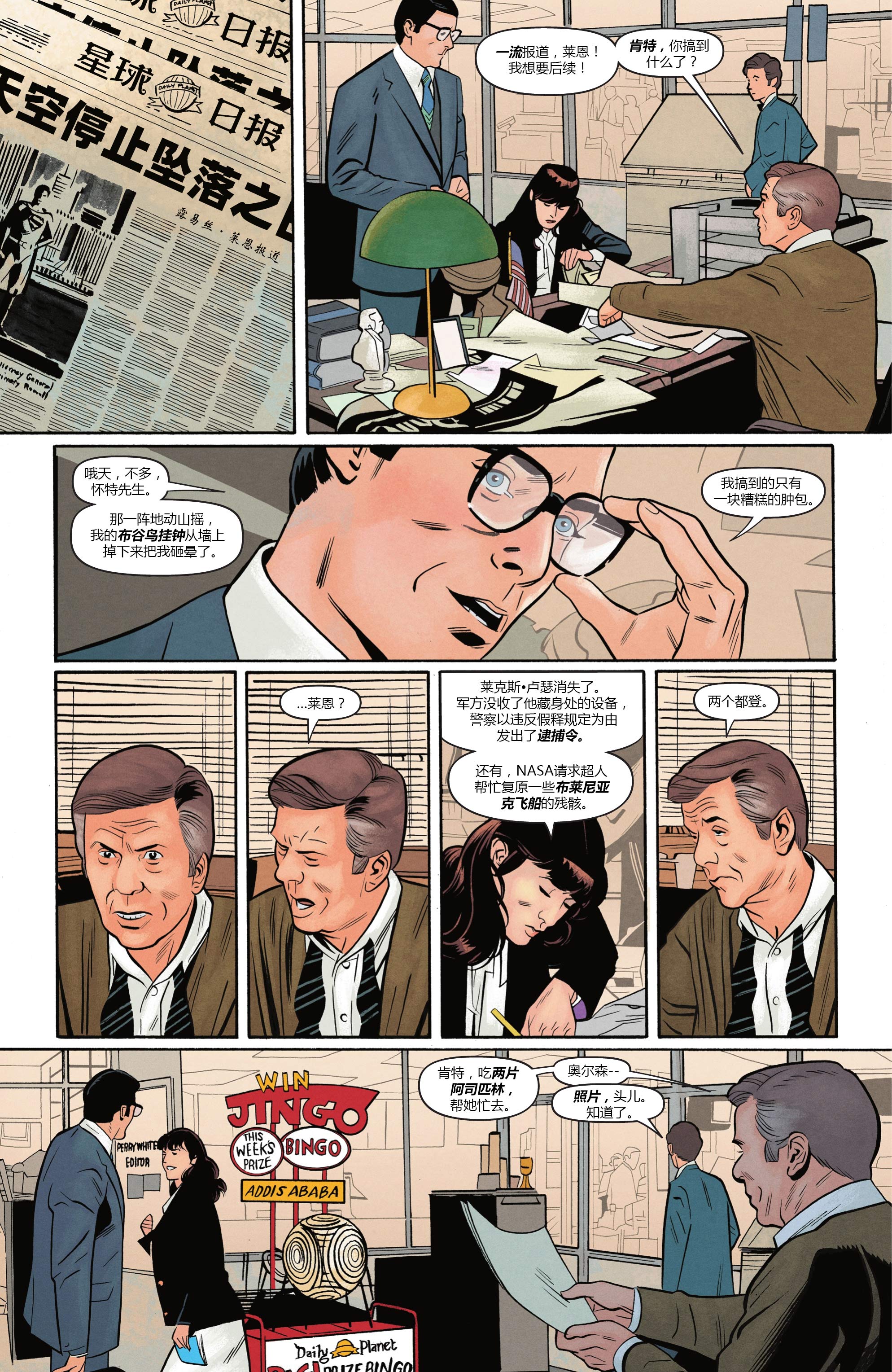 《超人‘78》漫画最新章节第6话免费下拉式在线观看章节第【19】张图片