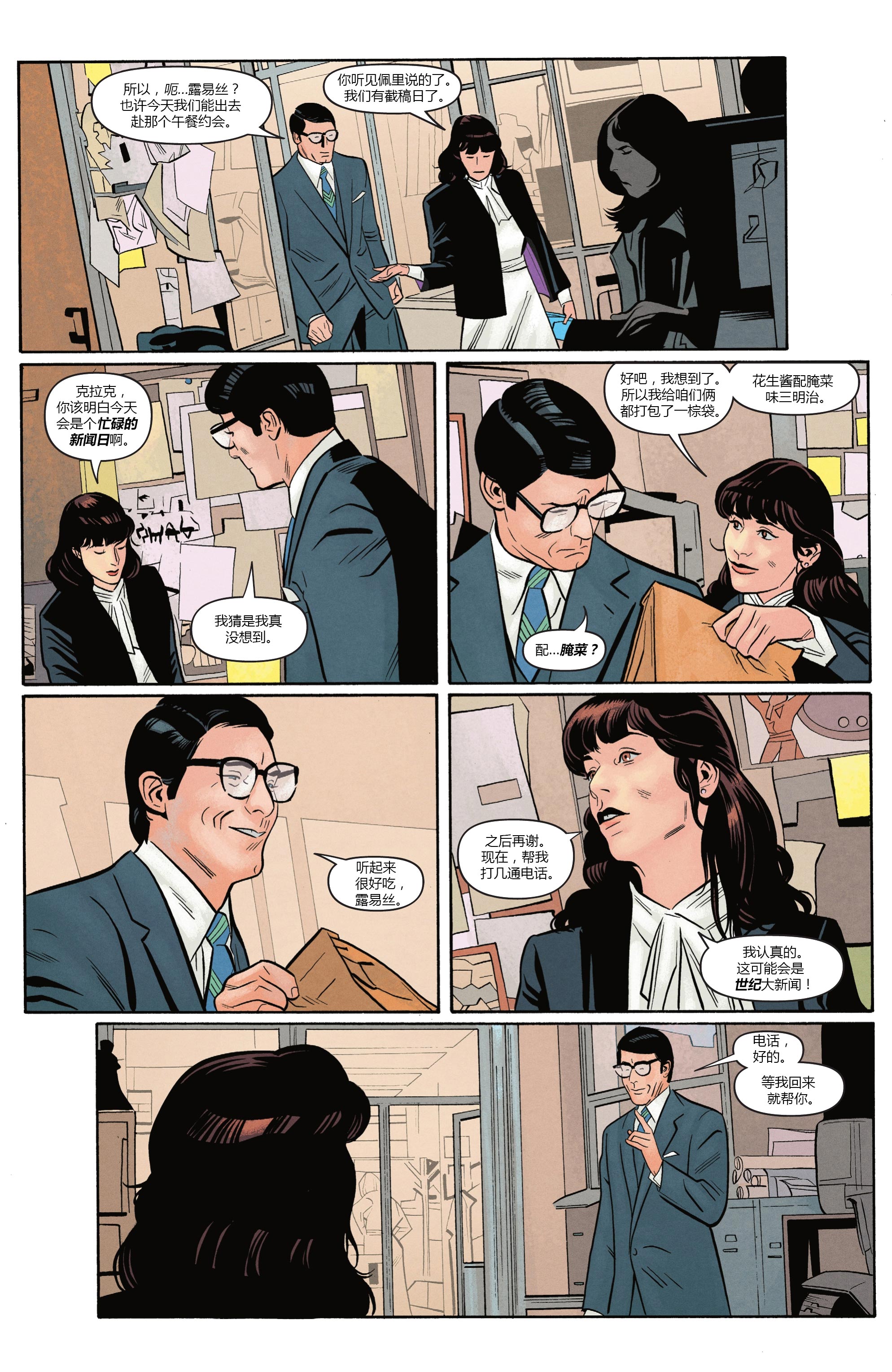 《超人‘78》漫画最新章节第6话免费下拉式在线观看章节第【20】张图片