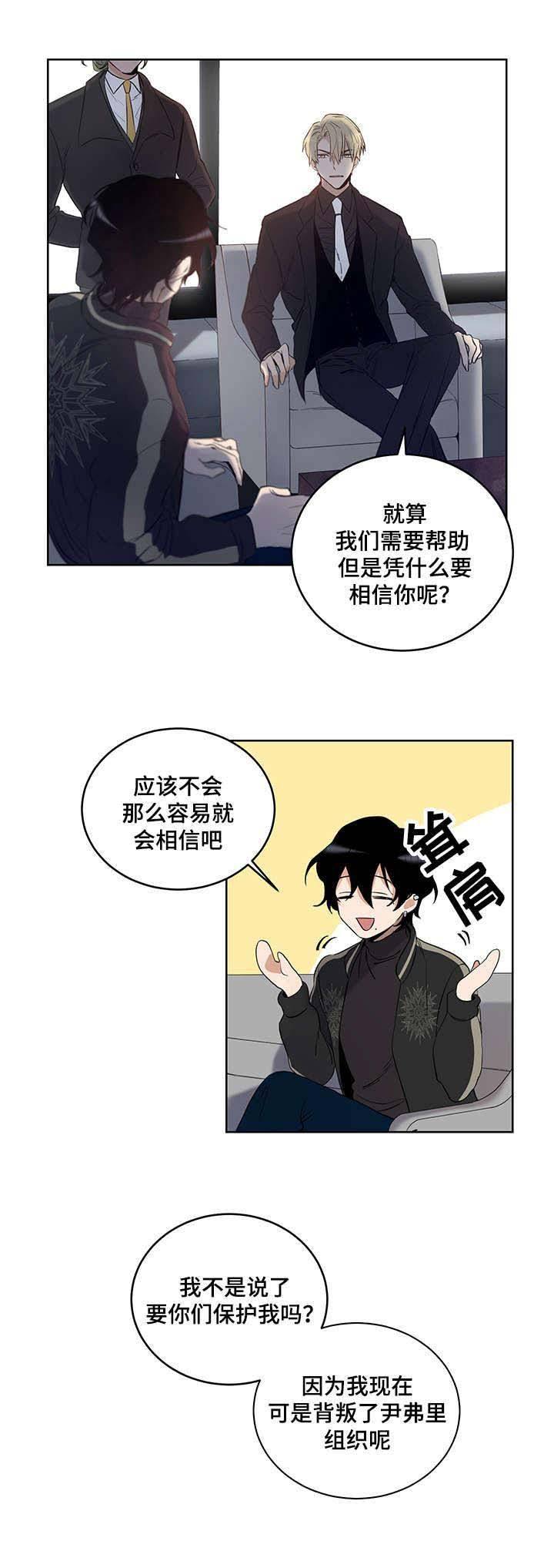 《陷阱城市》漫画最新章节第5话免费下拉式在线观看章节第【11】张图片