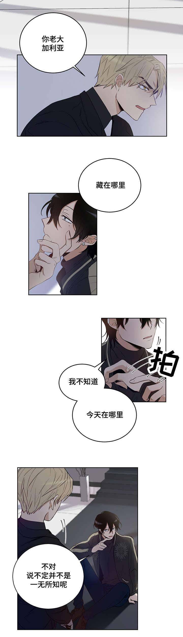 《陷阱城市》漫画最新章节第5话免费下拉式在线观看章节第【2】张图片