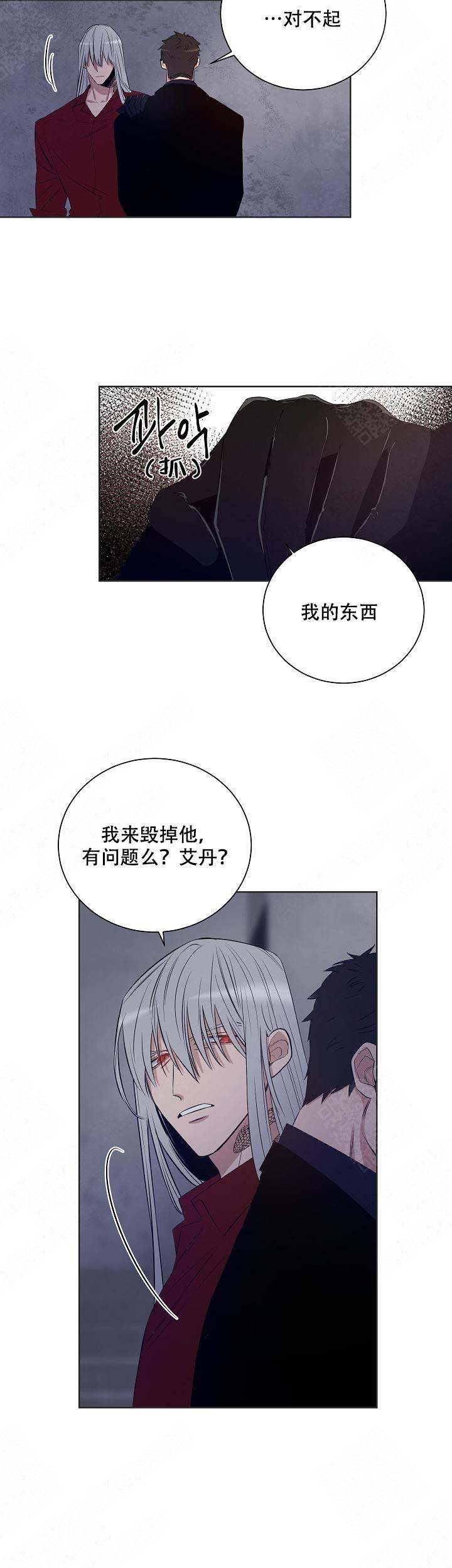 《陷阱城市》漫画最新章节第40话免费下拉式在线观看章节第【4】张图片