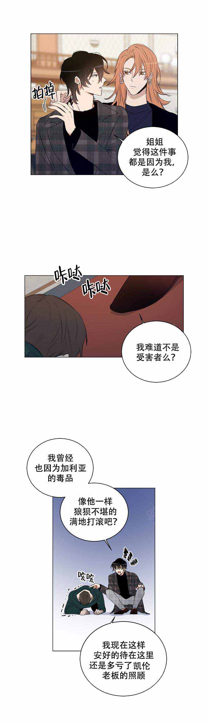 《陷阱城市》漫画最新章节第30话免费下拉式在线观看章节第【1】张图片