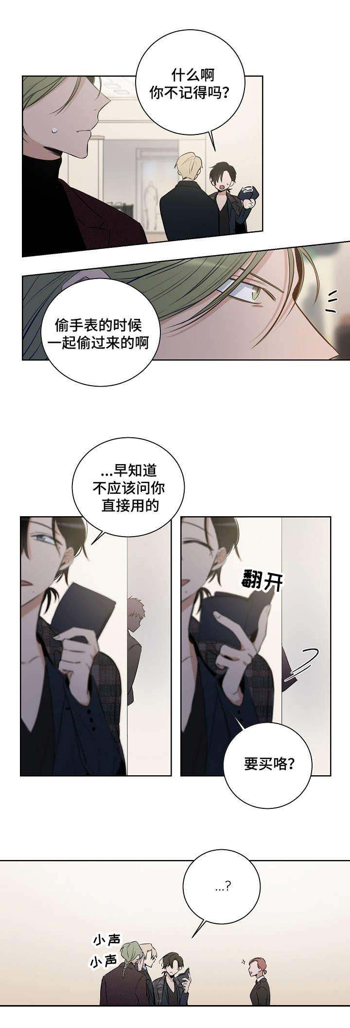 《陷阱城市》漫画最新章节第17话免费下拉式在线观看章节第【4】张图片