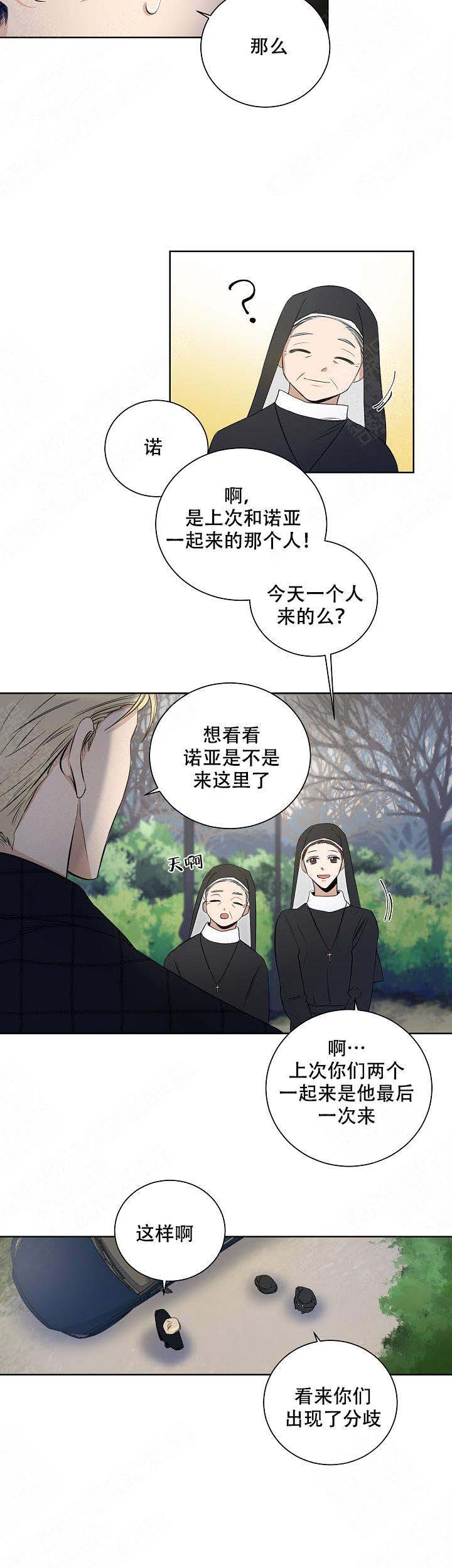 《陷阱城市》漫画最新章节第37话免费下拉式在线观看章节第【2】张图片