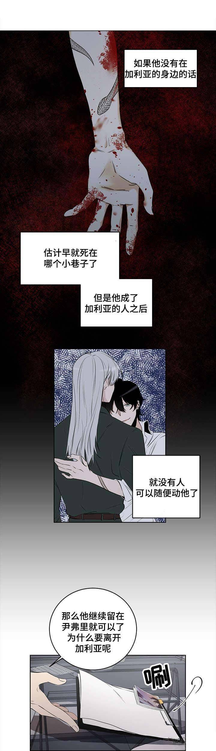 《陷阱城市》漫画最新章节第7话免费下拉式在线观看章节第【7】张图片