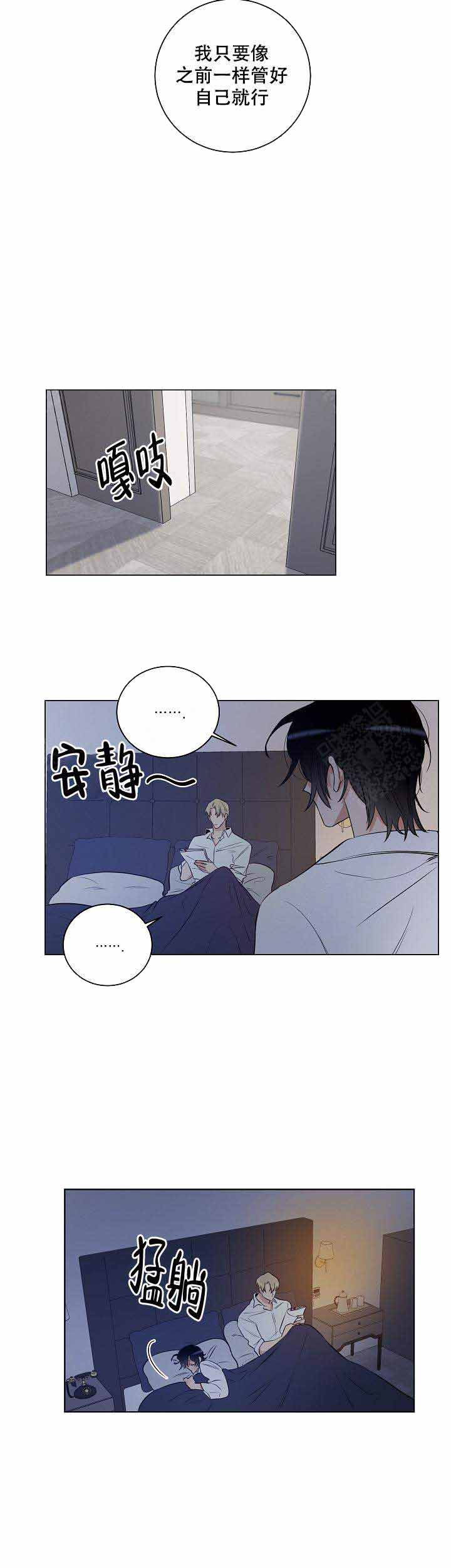 《陷阱城市》漫画最新章节第31话免费下拉式在线观看章节第【6】张图片