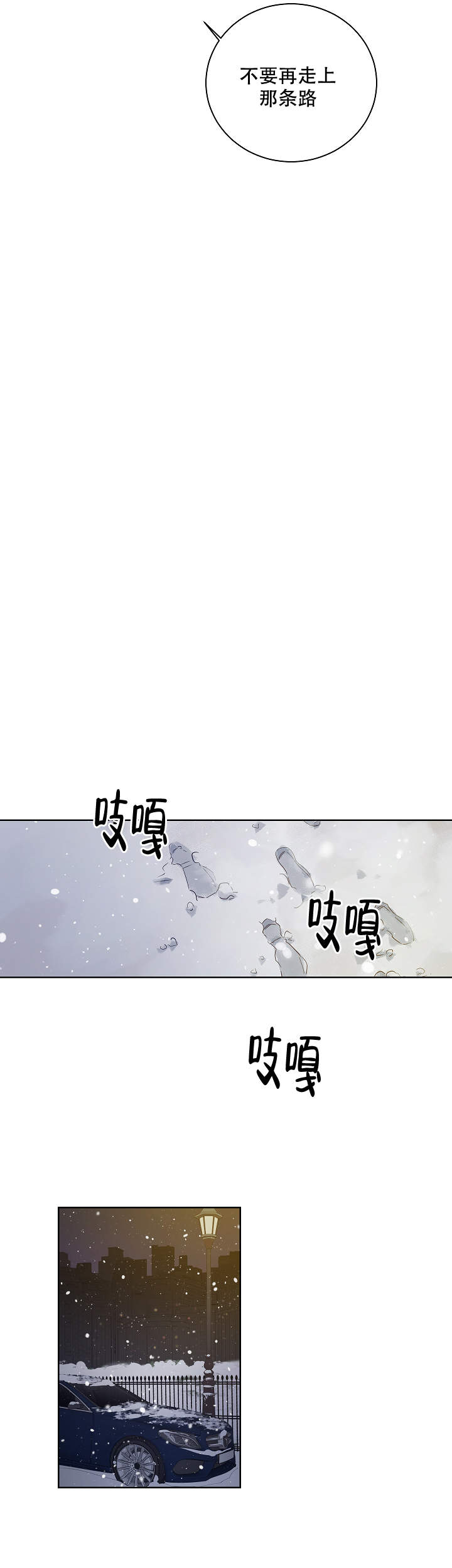 《陷阱城市》漫画最新章节第56话免费下拉式在线观看章节第【8】张图片