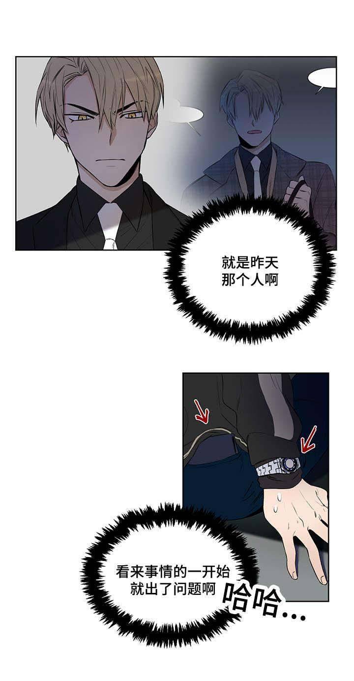 《陷阱城市》漫画最新章节第4话免费下拉式在线观看章节第【12】张图片