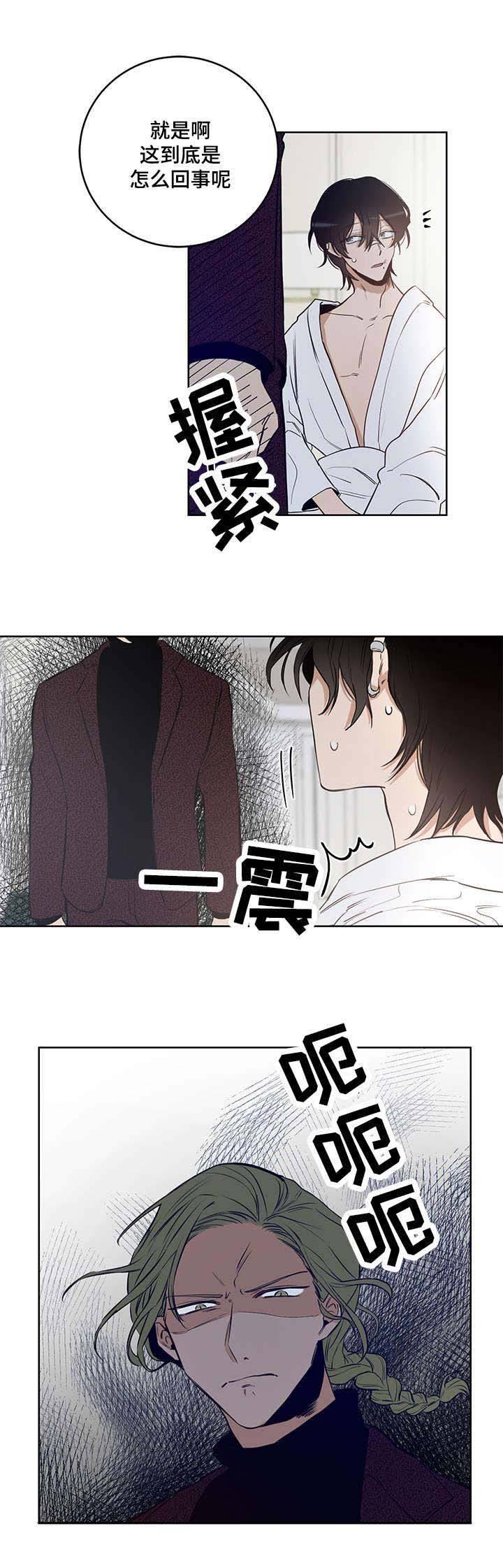 《陷阱城市》漫画最新章节第15话免费下拉式在线观看章节第【14】张图片