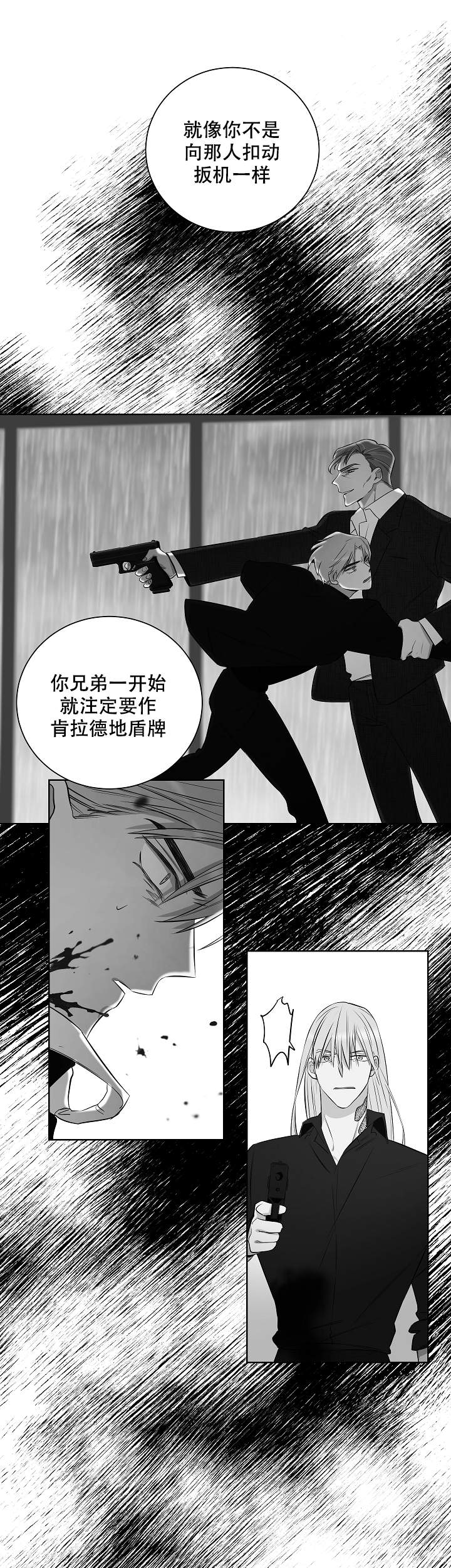 《陷阱城市》漫画最新章节第48话免费下拉式在线观看章节第【10】张图片