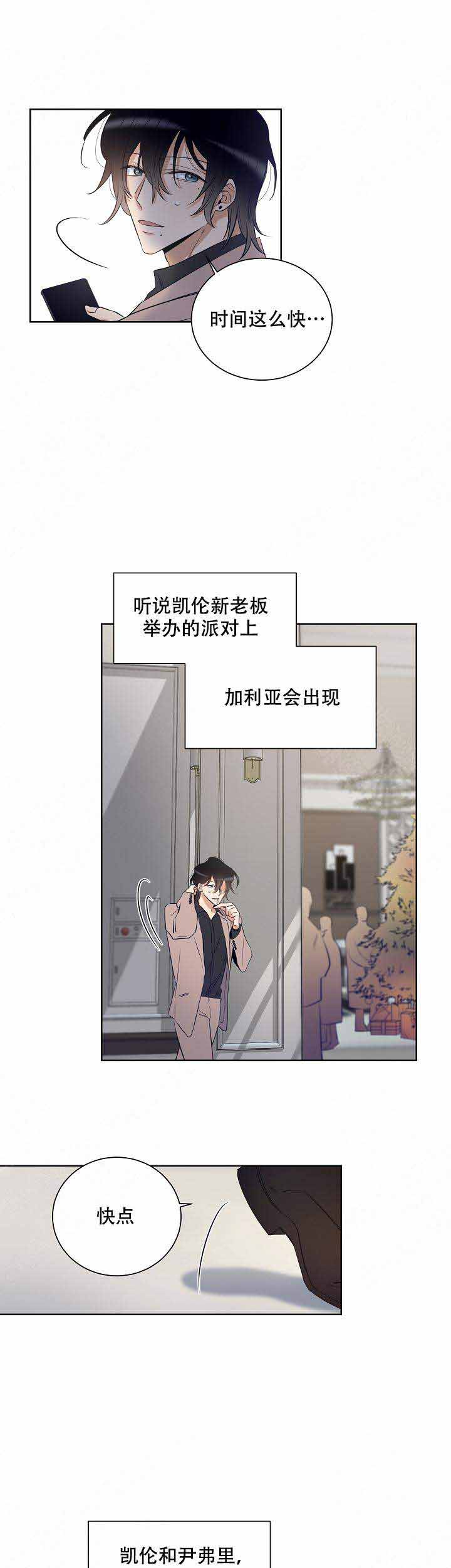 《陷阱城市》漫画最新章节第43话免费下拉式在线观看章节第【2】张图片