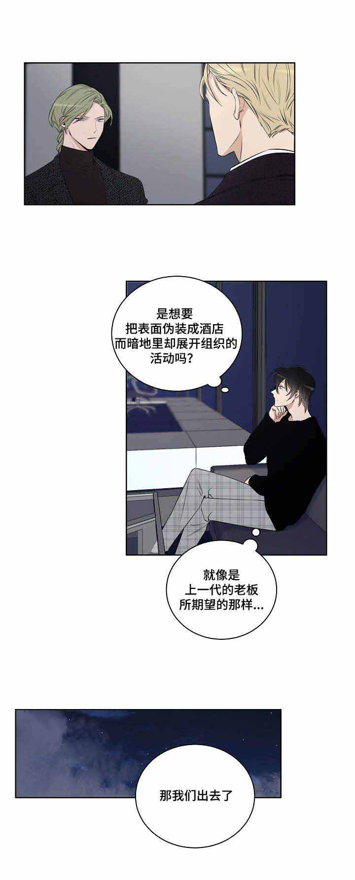 《陷阱城市》漫画最新章节第29话免费下拉式在线观看章节第【1】张图片