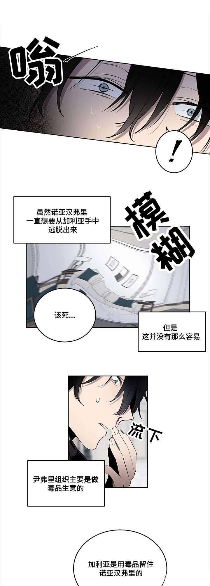 《陷阱城市》漫画最新章节第8话免费下拉式在线观看章节第【4】张图片