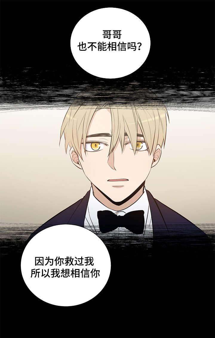 《陷阱城市》漫画最新章节第19话免费下拉式在线观看章节第【14】张图片