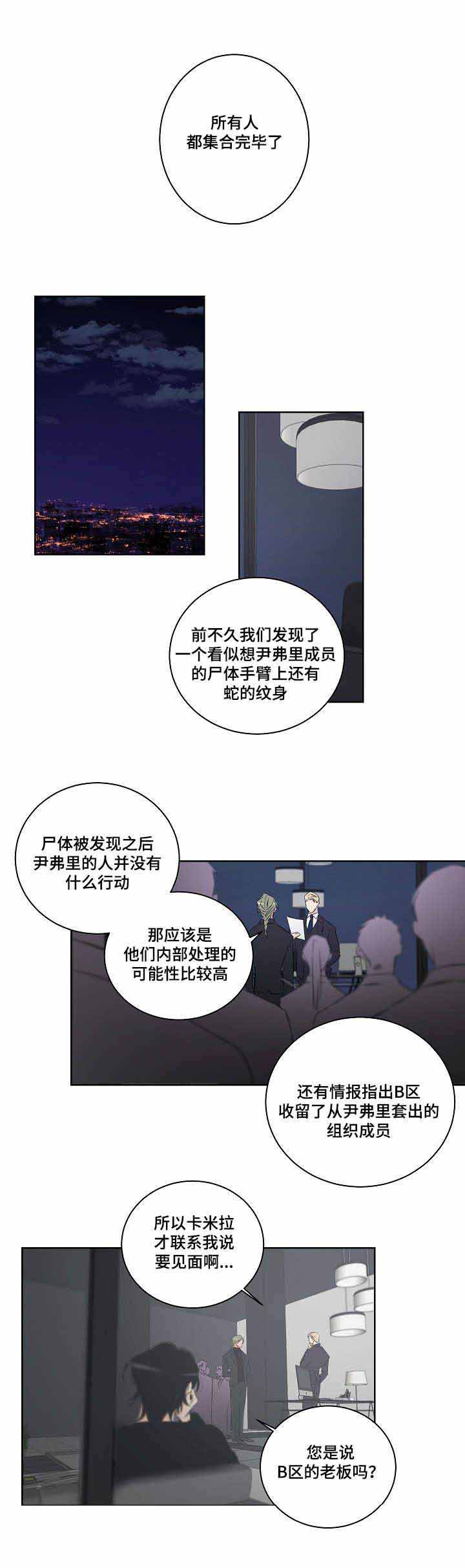 《陷阱城市》漫画最新章节第28话免费下拉式在线观看章节第【10】张图片