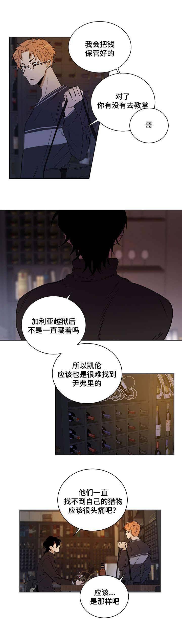 《陷阱城市》漫画最新章节第4话免费下拉式在线观看章节第【4】张图片