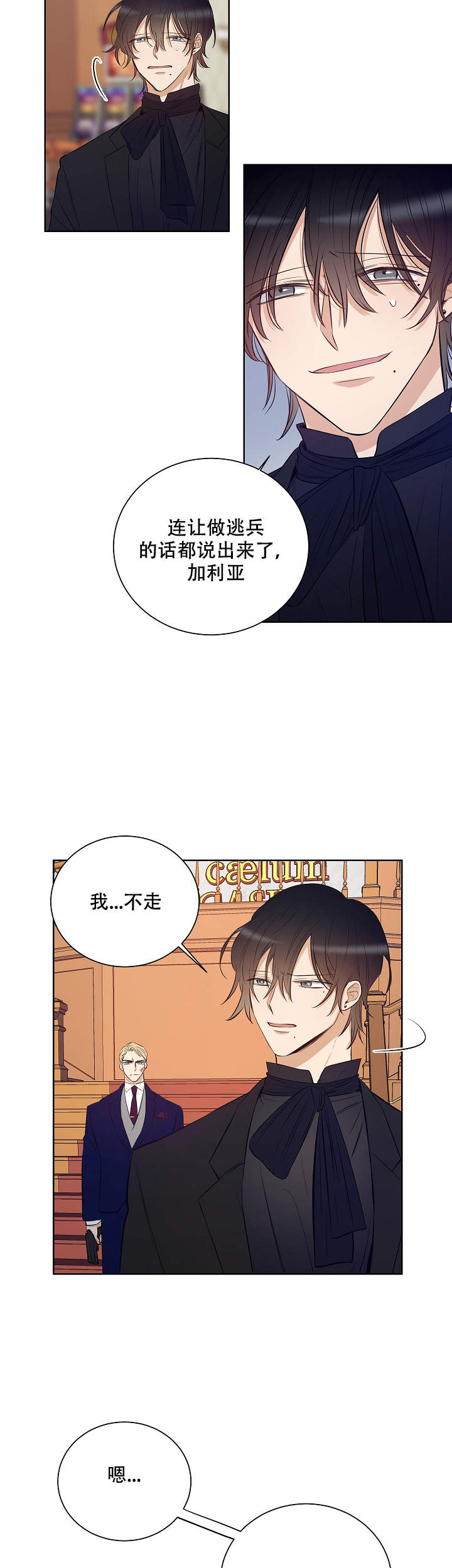 《陷阱城市》漫画最新章节第49话免费下拉式在线观看章节第【8】张图片