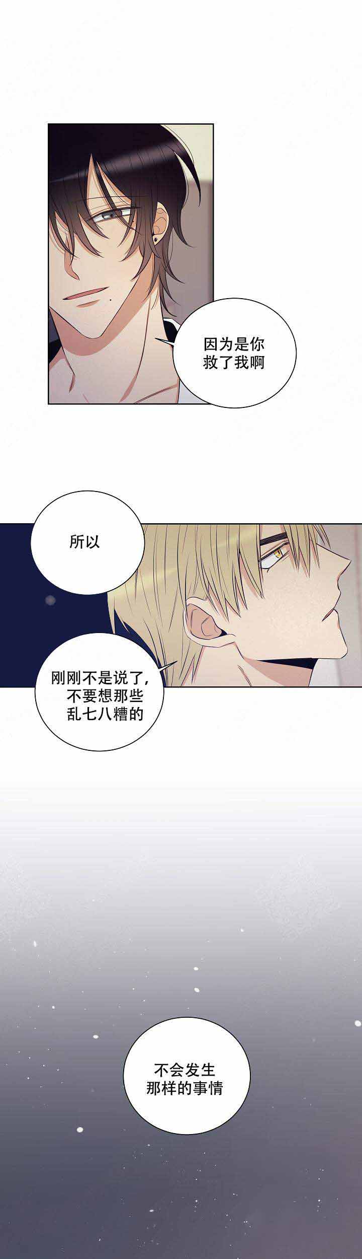 《陷阱城市》漫画最新章节第45话免费下拉式在线观看章节第【3】张图片