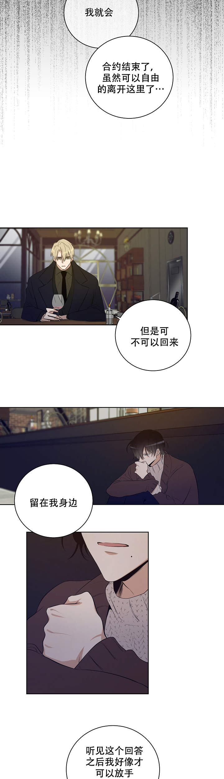 《陷阱城市》漫画最新章节第56话免费下拉式在线观看章节第【2】张图片