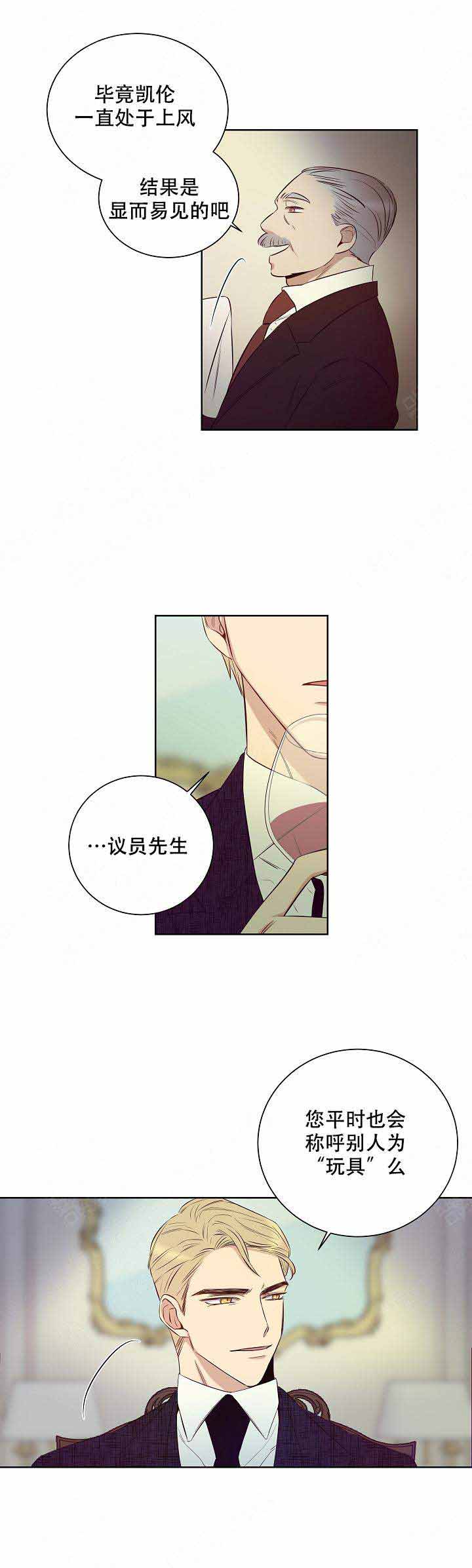 《陷阱城市》漫画最新章节第43话免费下拉式在线观看章节第【5】张图片