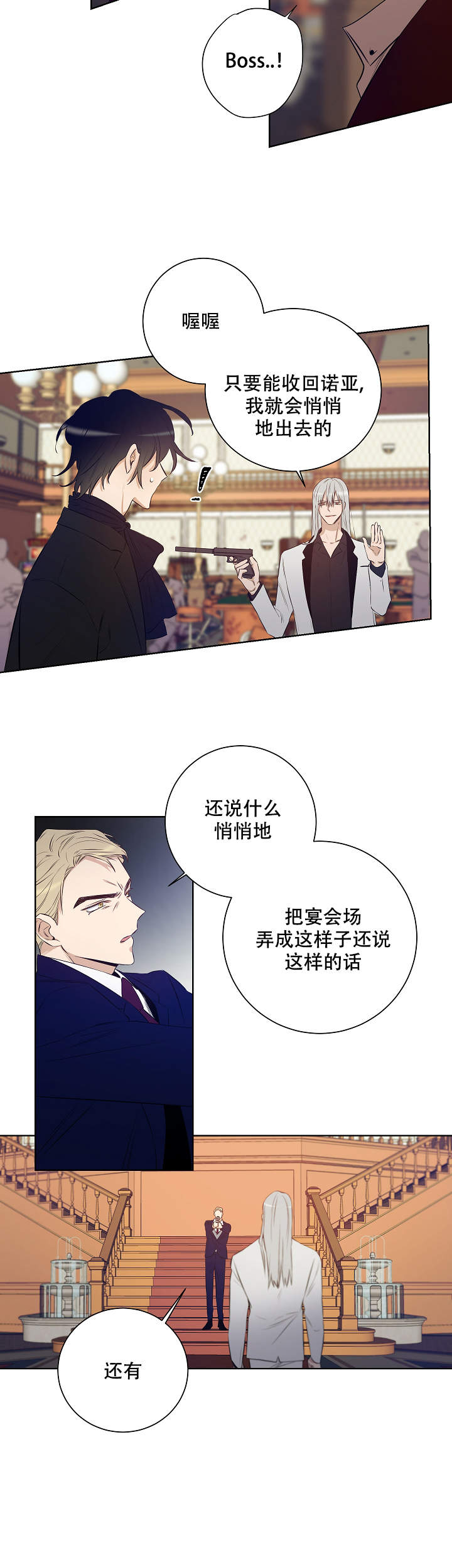 《陷阱城市》漫画最新章节第48话免费下拉式在线观看章节第【4】张图片