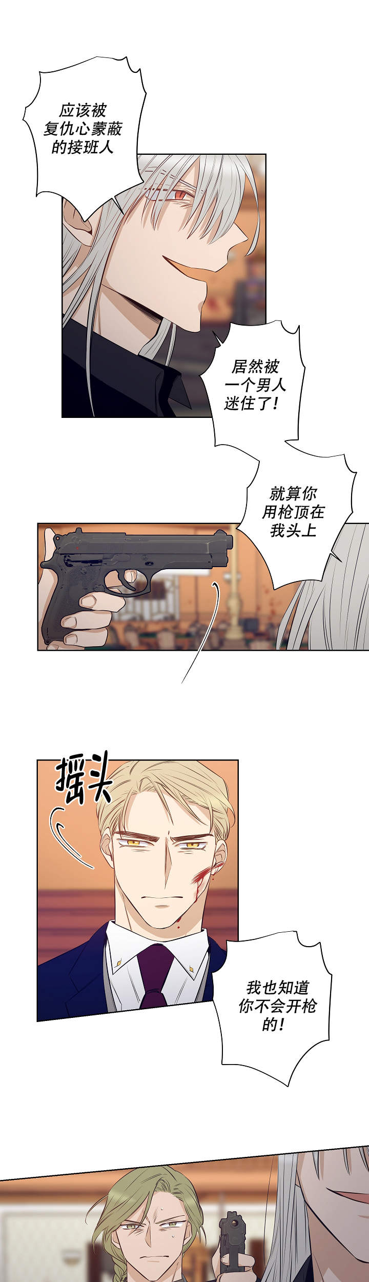 《陷阱城市》漫画最新章节第49话免费下拉式在线观看章节第【6】张图片