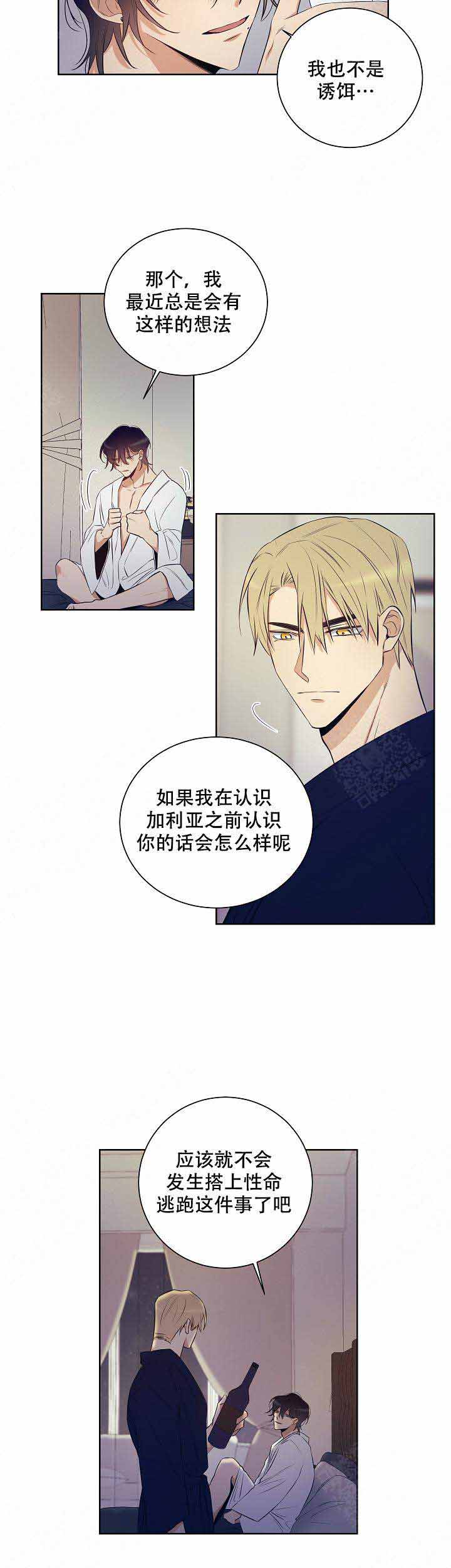 《陷阱城市》漫画最新章节第43话免费下拉式在线观看章节第【11】张图片