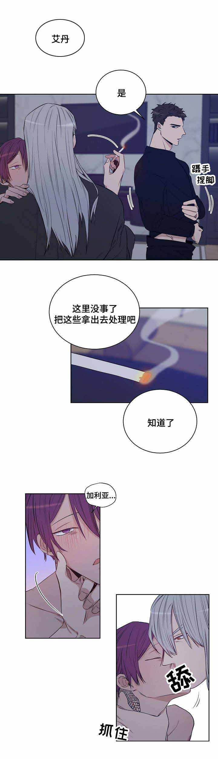 《陷阱城市》漫画最新章节第26话免费下拉式在线观看章节第【2】张图片