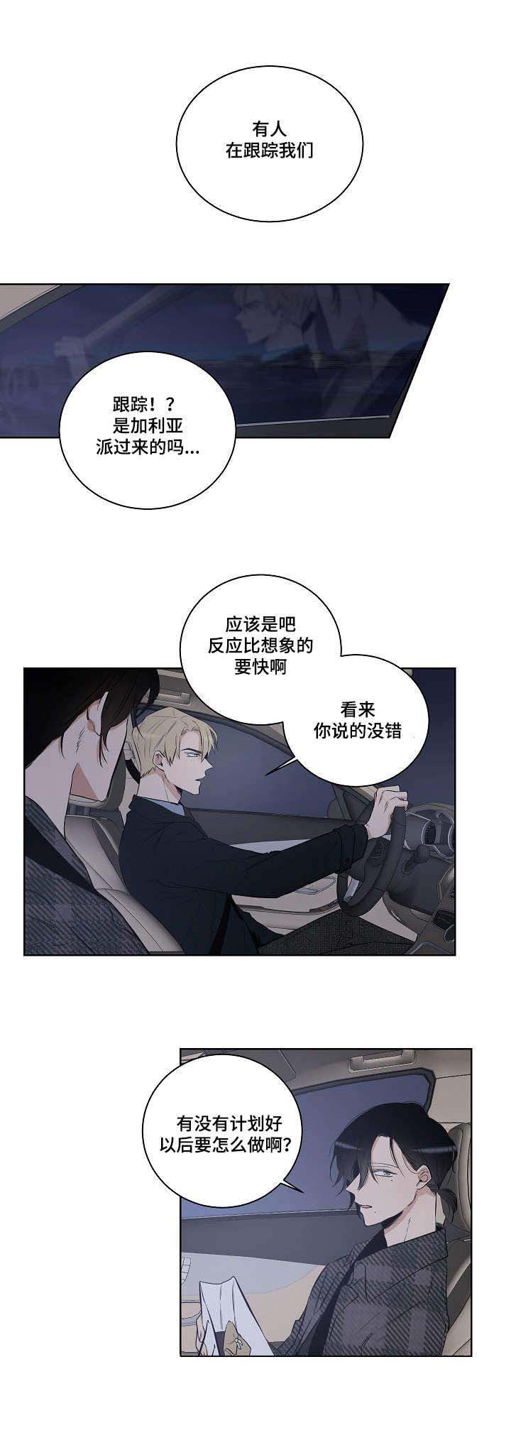 《陷阱城市》漫画最新章节第18话免费下拉式在线观看章节第【2】张图片