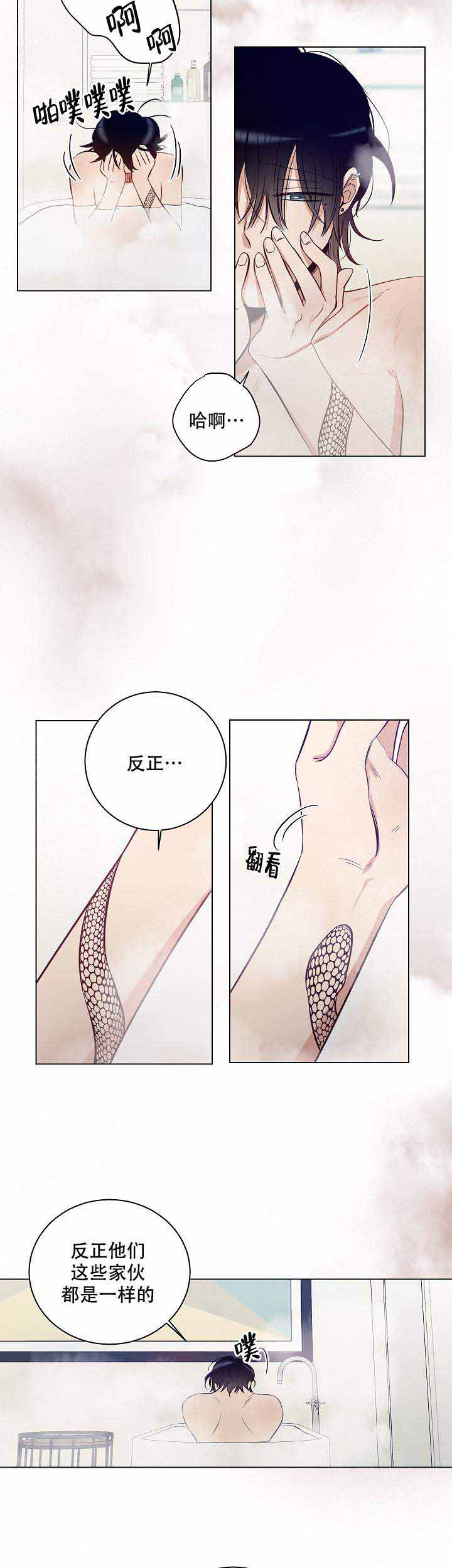 《陷阱城市》漫画最新章节第31话免费下拉式在线观看章节第【5】张图片