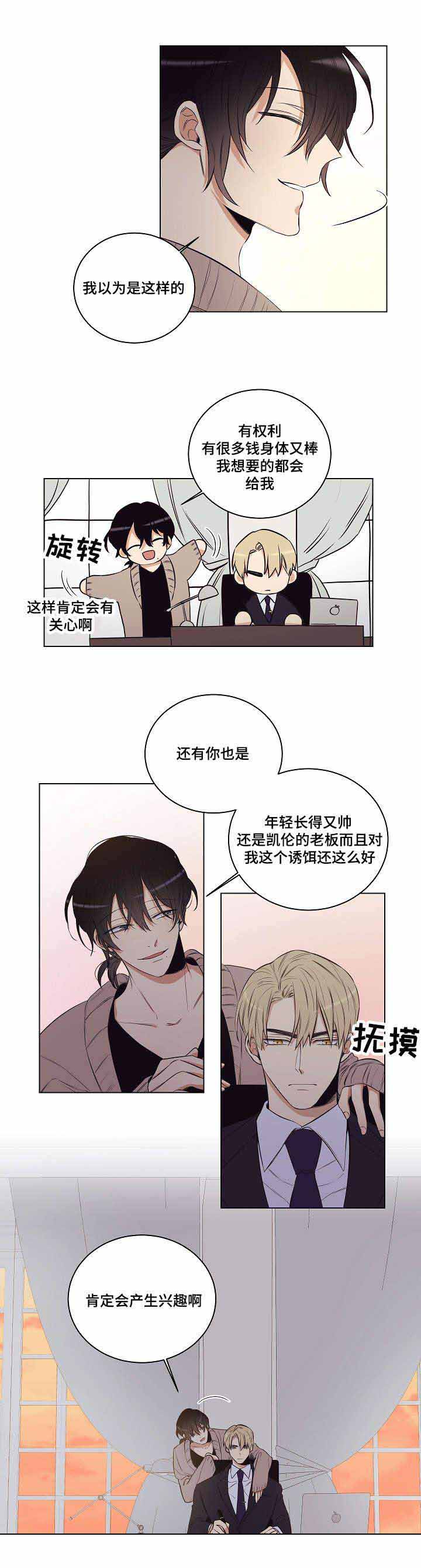 《陷阱城市》漫画最新章节第27话免费下拉式在线观看章节第【1】张图片