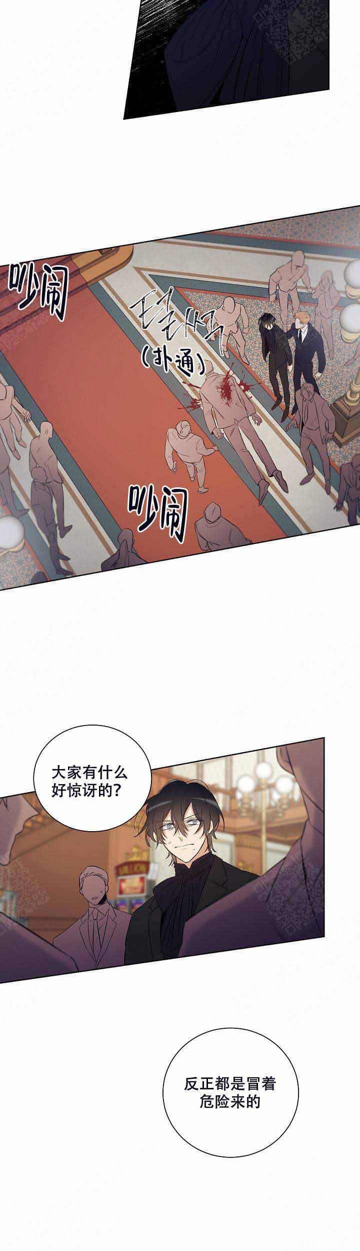 《陷阱城市》漫画最新章节第47话免费下拉式在线观看章节第【5】张图片