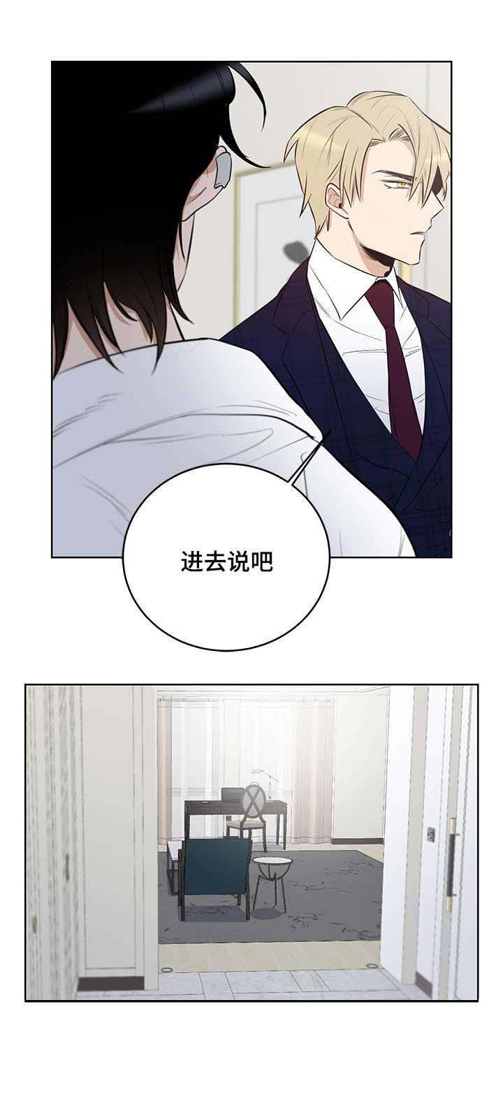 《陷阱城市》漫画最新章节第11话免费下拉式在线观看章节第【13】张图片