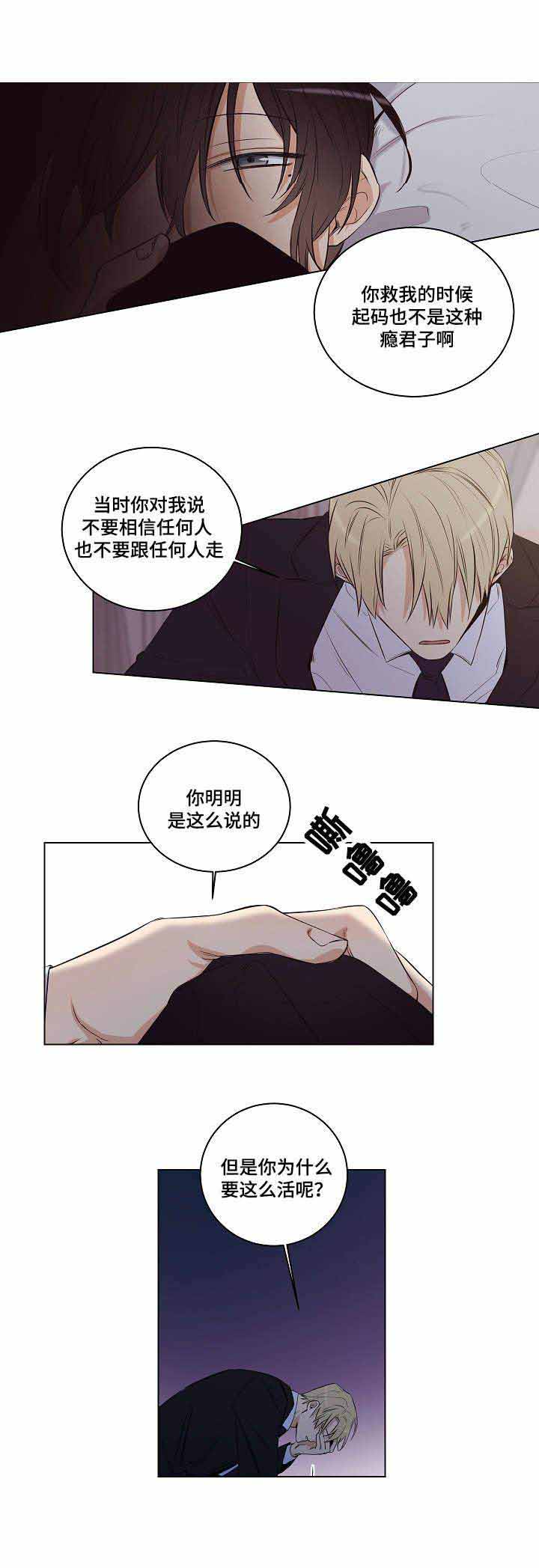 《陷阱城市》漫画最新章节第27话免费下拉式在线观看章节第【8】张图片