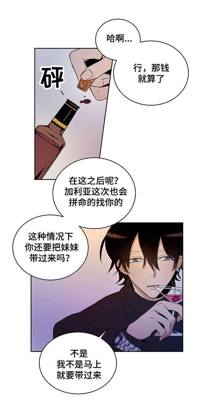 《陷阱城市》漫画最新章节第3话免费下拉式在线观看章节第【4】张图片